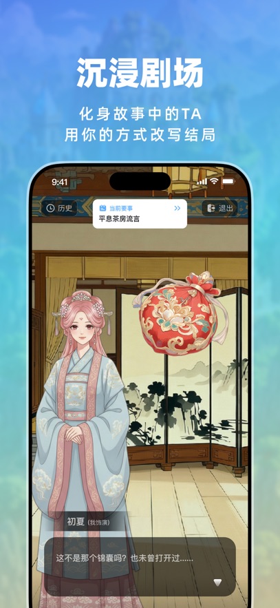 叽伴 4