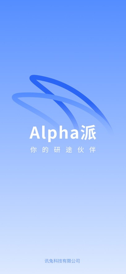 Alpha派 1
