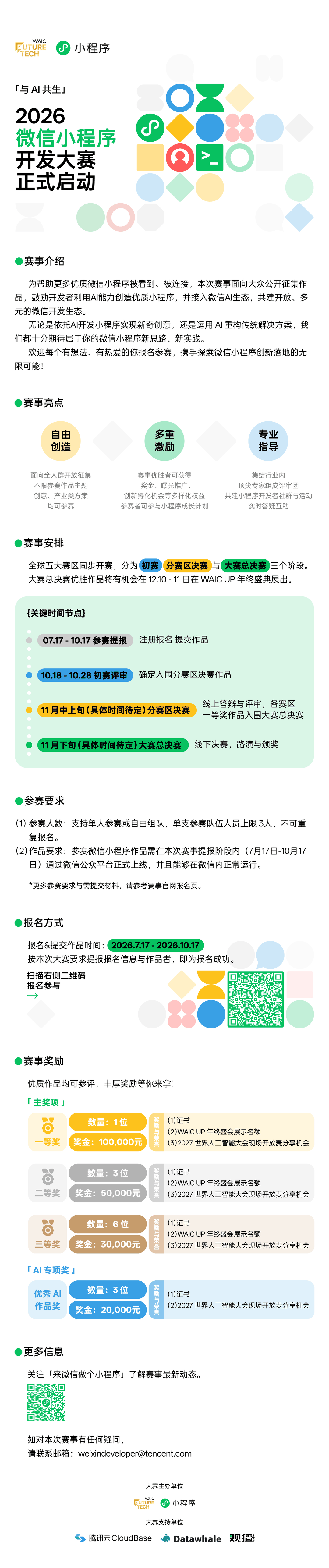 赛事简介_1080_png8 2.png