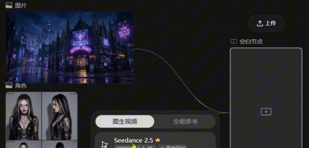 Seko 画布上的场景与角色参考连向同一视频节点,正在选择生成模型