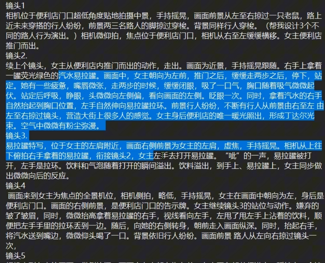 手写便利店调度的前四镜与第五镜开头,分别描述低机位、出场、开罐和转身
