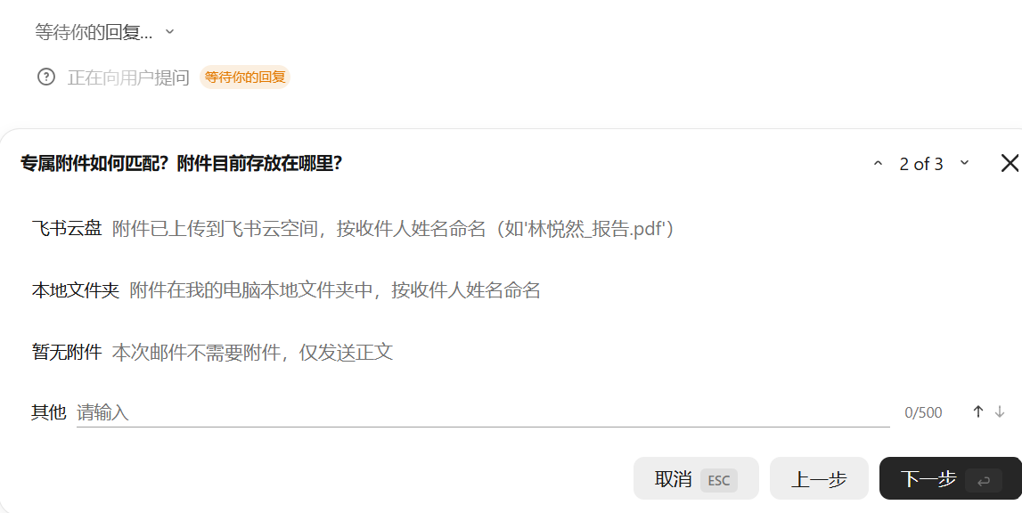 TraeWork 追问附件模板和素材所在位置