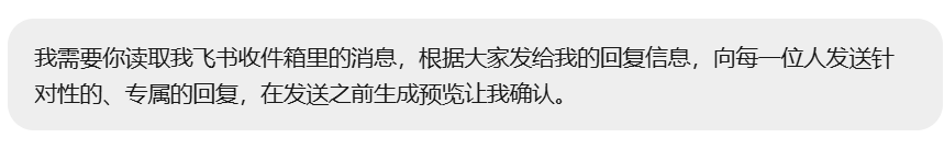 TraeWork 根据邮件上下文起草个性化回复