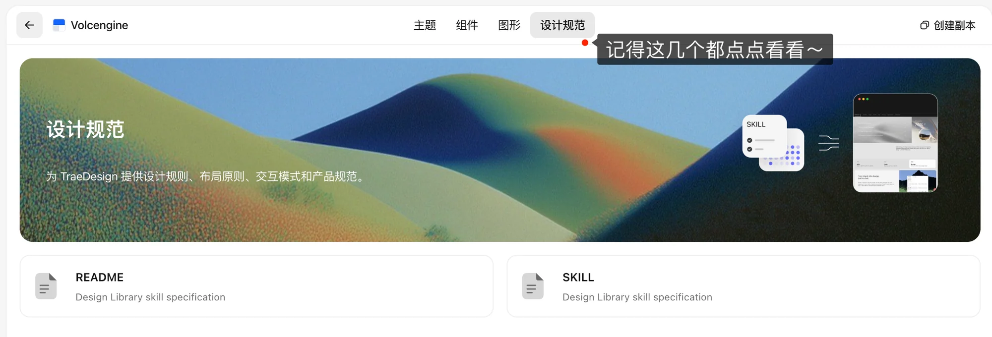 TraeWork 内置设计系统与设计规范列表