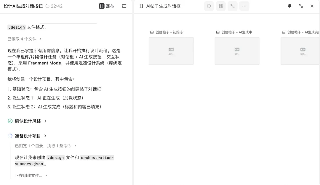 TraeWork Design 正在生成观猹浏览器插件页面