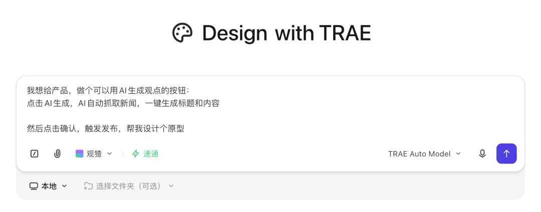 用口语向 TraeWork Design 描述观猹浏览器插件的功能逻辑