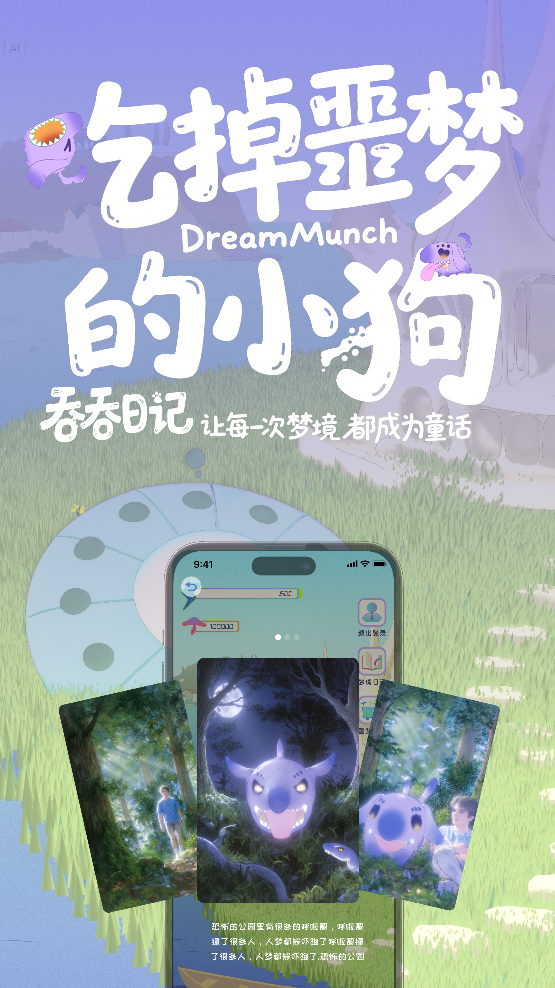 吞吞日记 1