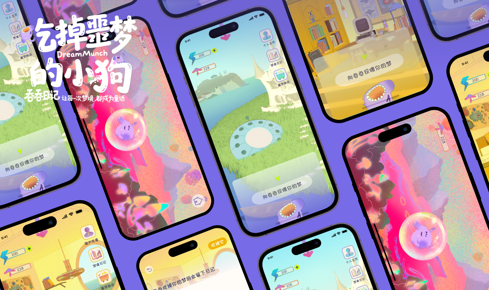 吞吞日记 2