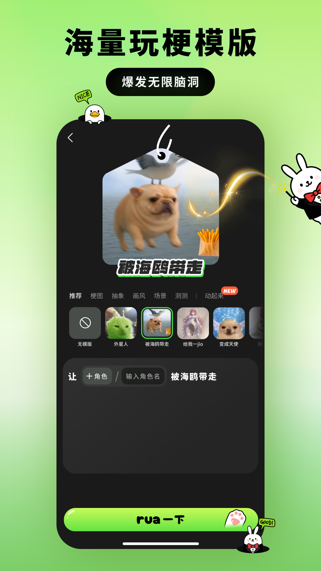 兔兔鸭 3