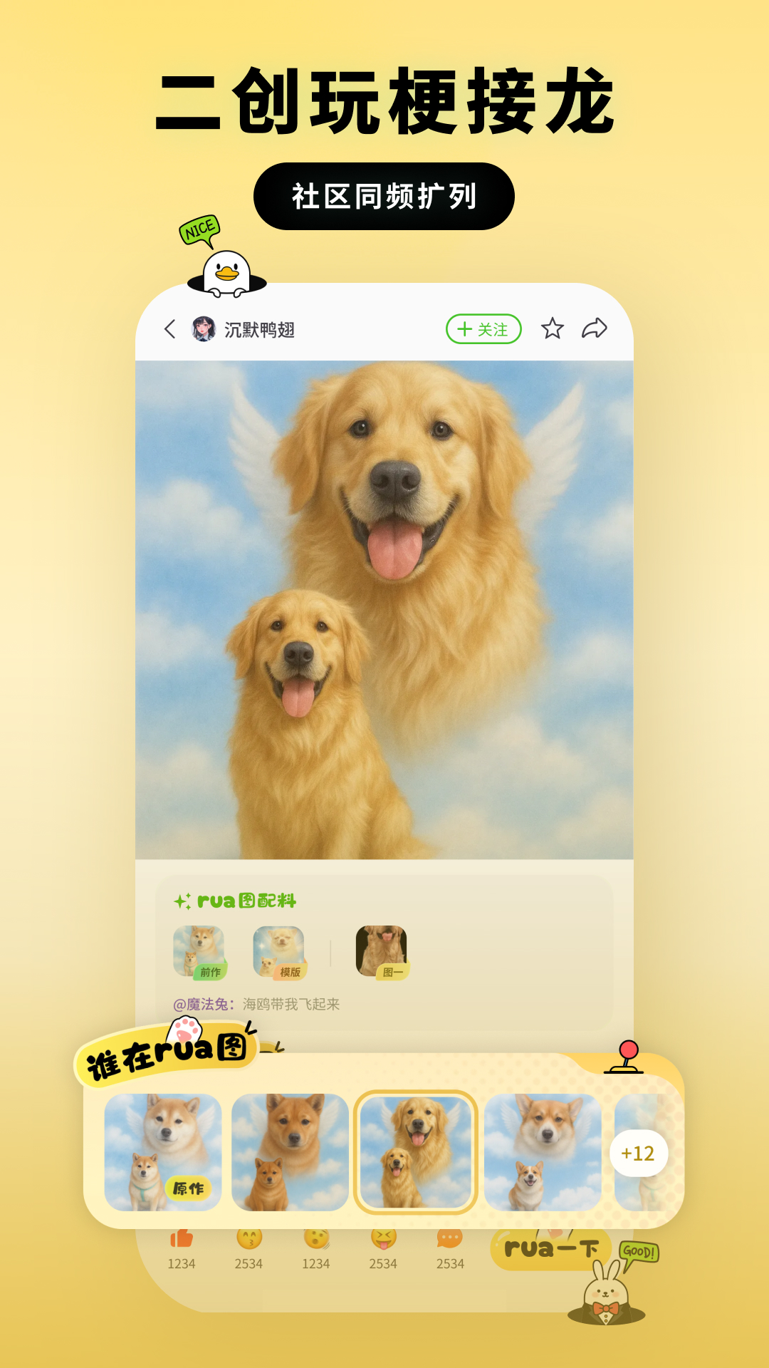 兔兔鸭 5